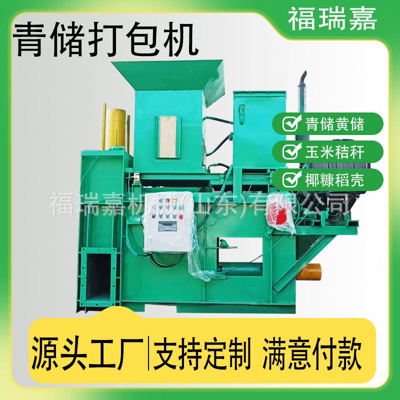 青储机可加筛土的麦草牧草压块打包机卧式两缸打包套袋机招