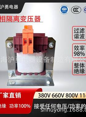 现货单相隔离变压器380V660V800V1140V各种规格