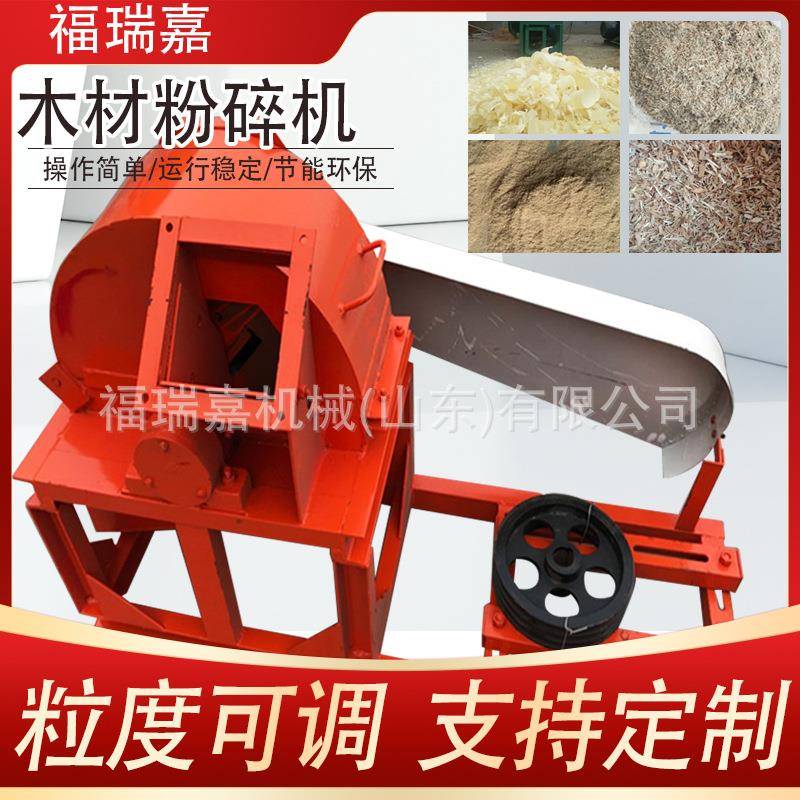 碎树枝树杈粉碎机竹子锯末木屑粉碎机药渣木材粉碎机
