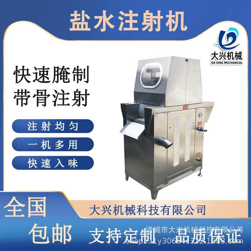 盐水注射机肉类盐水嫩化设备商用多功能肉排加工设备腌料蛋白淀粉