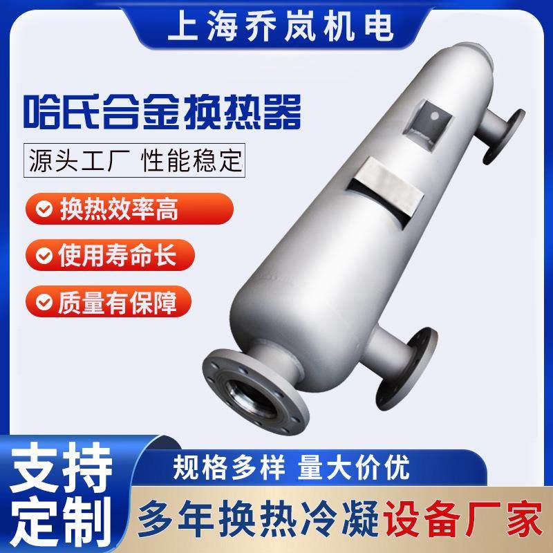 哈氏合金换热器硝酸冷凝塔镍合金流化床反应器螺旋缠绕换热器