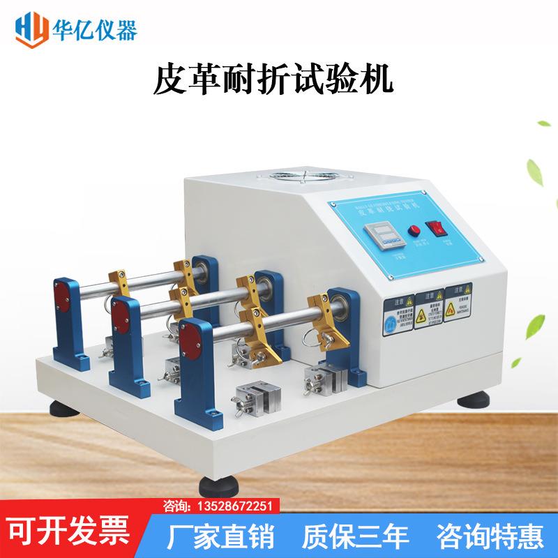 皮革耐折试验机皮革耐挠实验仪6/12组布料曲折耐弯折测试机器厂家