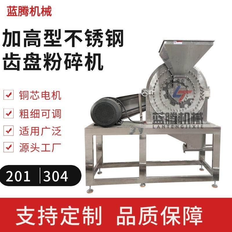 加高款1000型不锈钢齿盘粉碎机白糖调味料磨粉机陶瓷泥粉粉碎机,清洗/食品/商业设备,其他食品加工设备,淘宝优惠券,粉丝福利购,淘宝优惠卷
