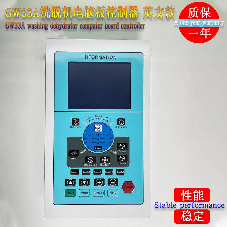 GW33A全英文海狮洗脱两用水洗洗衣机按键操作电脑板控制器显示器