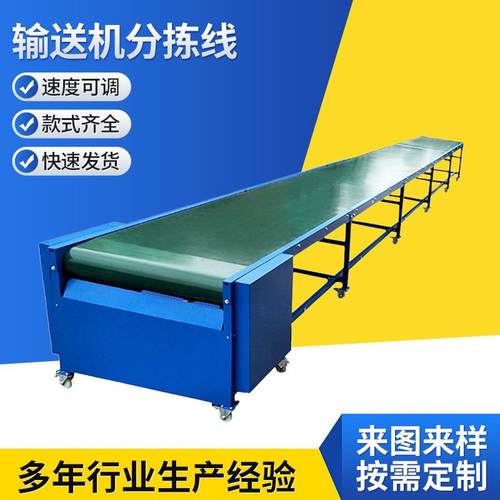 直供物流分拣线移动升降式皮带输送线传送带输送机分拣线