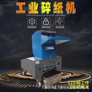 500型工业碎纸机大功率工业用碎纸机大型工业碎纸机