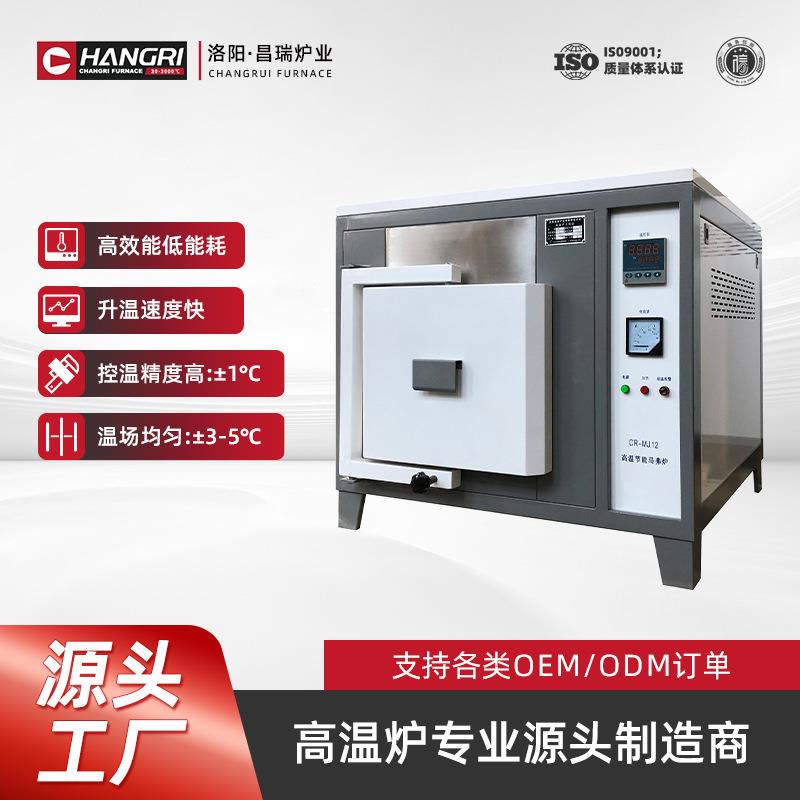 炉业1200度高温马弗炉智能程控箱式电阻炉现货厂家