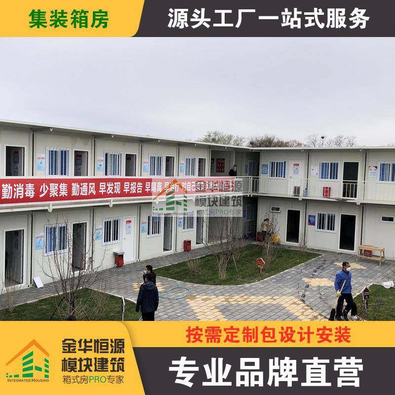 临时建筑模块化集装箱房多层搭建住人宿舍方便,基础建材,轻钢别墅,淘宝优惠券,粉丝福利购,淘宝优惠卷