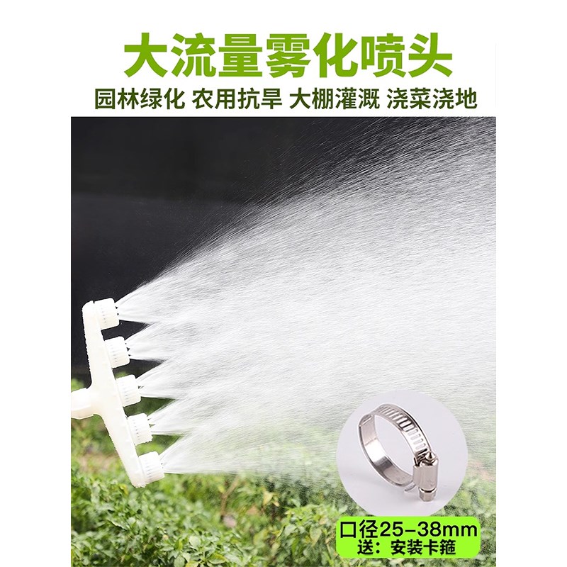 园林绿化喷淋浇水洒水喷头浇菜浇花撒水喷灌神器农用淋菜水泵喷水