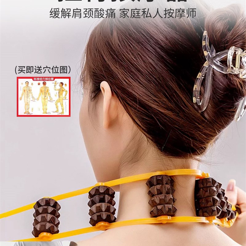 颈椎按摩器鸡翅木拉背条肩背部疏通经络后背手动滚轮不求人全身用