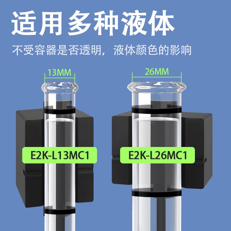 非接触式管道液位传感器电容检测水位接近感应开关KE2KL13/26MC1