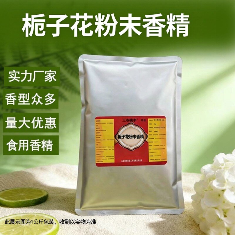 三春桃李粉末香精食用增香添加剂