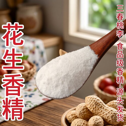食用香精味道浓郁自然耐高温香精