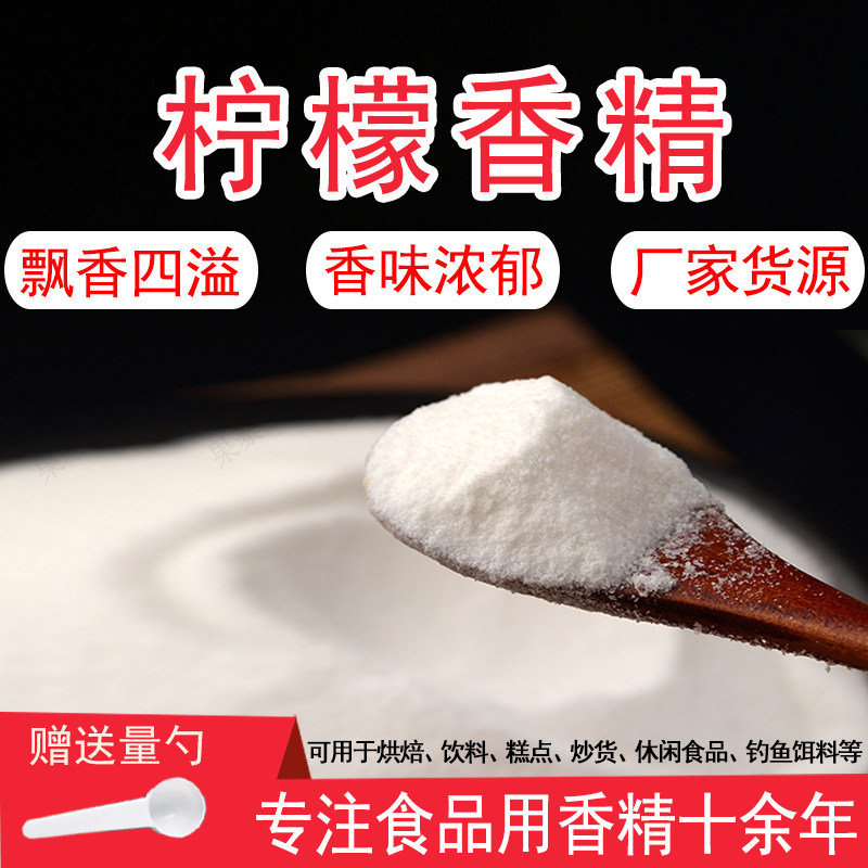 食用香精味道浓郁自然耐高温香精