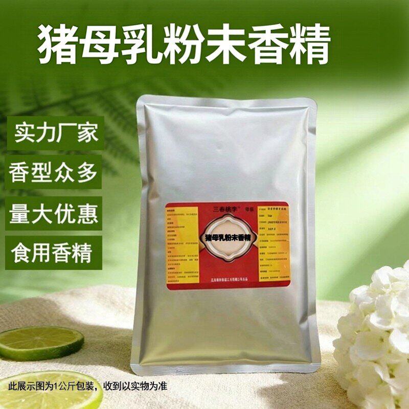 三春桃李 猪母乳香精烘培糕点果汁饮品猪母奶鱼饵增香添加剂