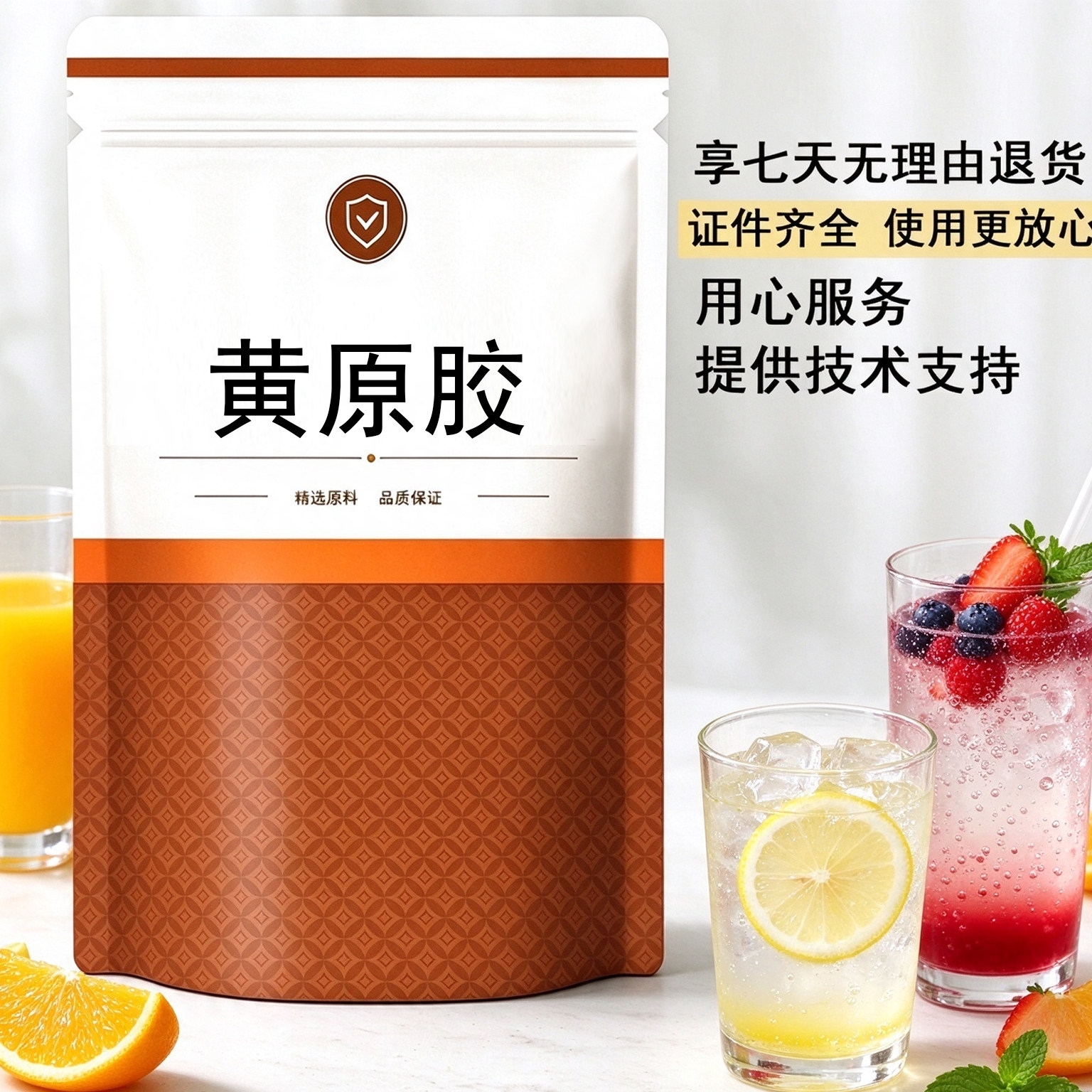 食品级黄原胶增稠乳化稳定剂