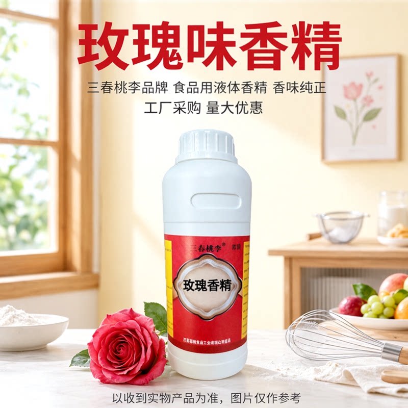 三春桃李高浓度液体香精食品级图片