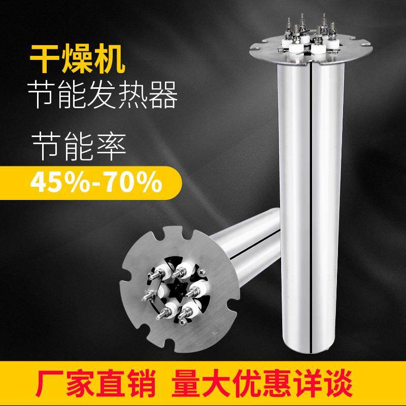 节能发热管干燥机加热管料斗烘干机加热管干燥桶加热管厂家,电子元器件市场,电机/马达,淘宝优惠券,粉丝福利购,淘宝优惠卷