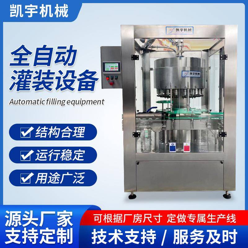 玻璃瓶饮料灌装机番茄酱调和花生芝麻油白醋香油全自动辣酱灌装