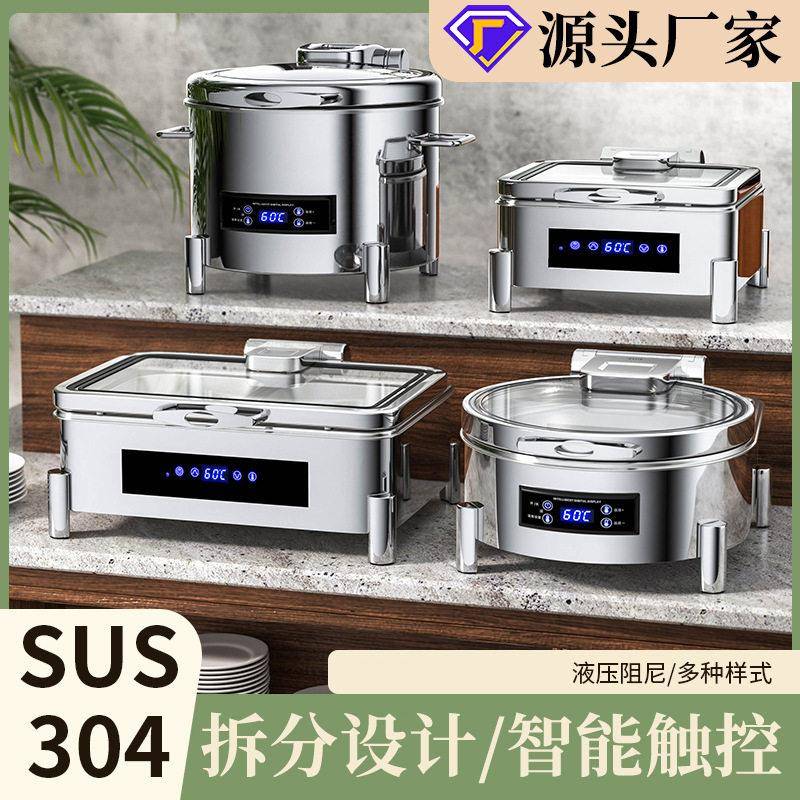 304不锈钢数控液压自助餐炉电加热布菲炉酒店液压保温炉保温锅