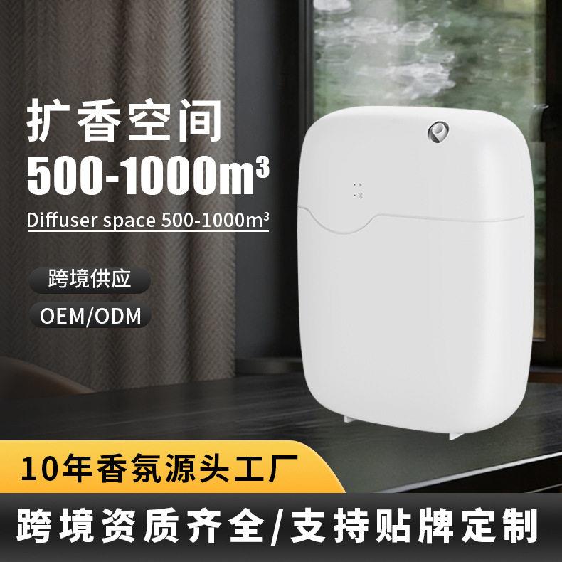 商用酒店会所香氛机自动喷香机精油扩香机香薰仪跨境400ml大容量
