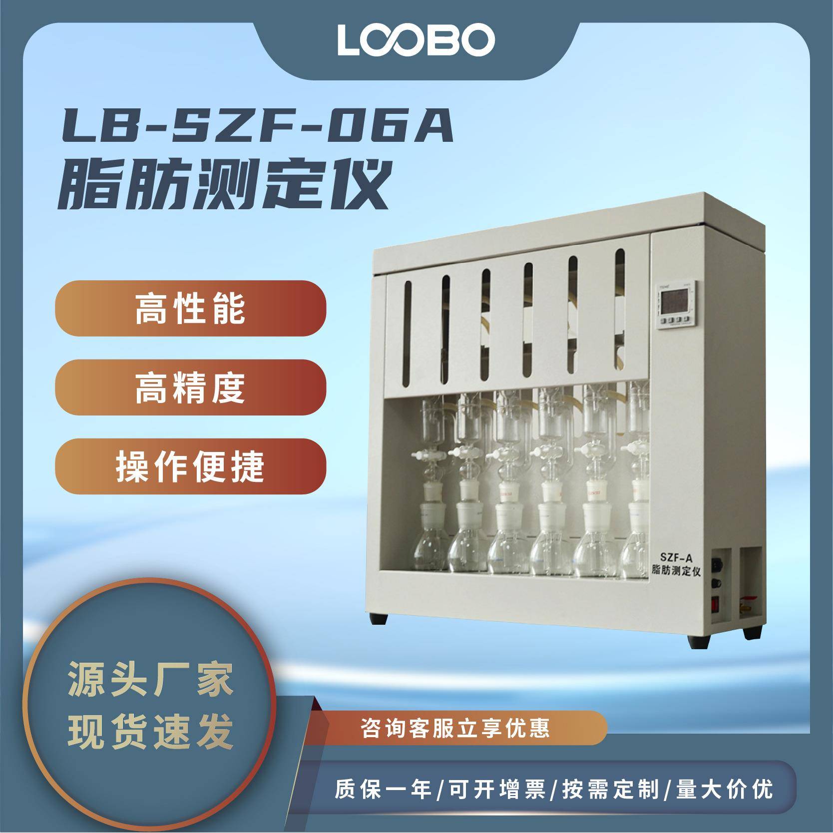 粮食脂肪测定仪数显式食物含油量分析仪脂肪制品快速测定仪