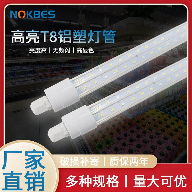 全光谱LED圆管T8超市商场灯管冰柜生鲜植物室内外照明补光灯,家装灯饰光源,LED灯管,淘宝优惠券,粉丝福利购,淘宝优惠卷