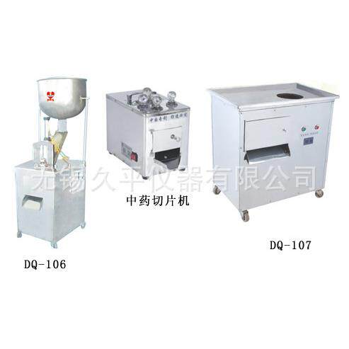 无锡仪器中药切片机DQ-101