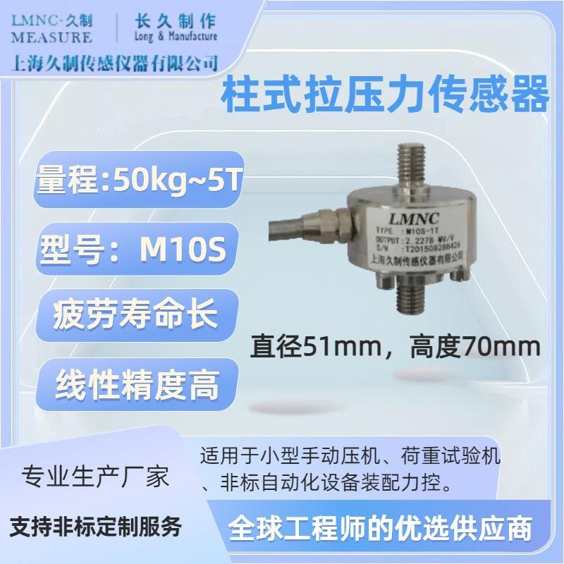 气缸推力传感器-徐州荷重传感器-内蒙古压力传感器-载荷传感器