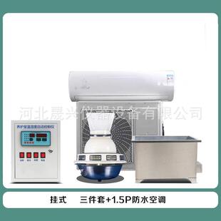 3标养室三件套标准养护室恒温恒湿自动控制仪控制柜控制器 BYS