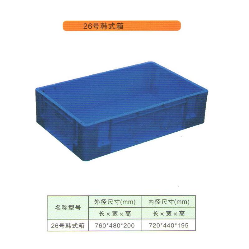 河北厂家生产480*80*100韩式加强型物流箱北京天津塑料周转箱