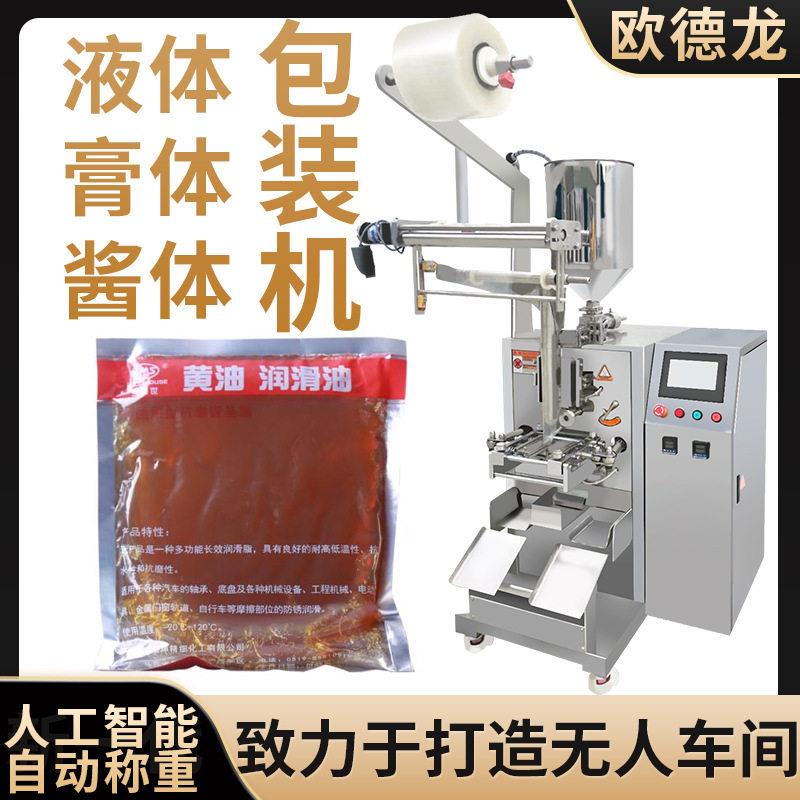 袋装车用黄油膏体立式包装机润滑油脂半流体自动灌装机支持定制