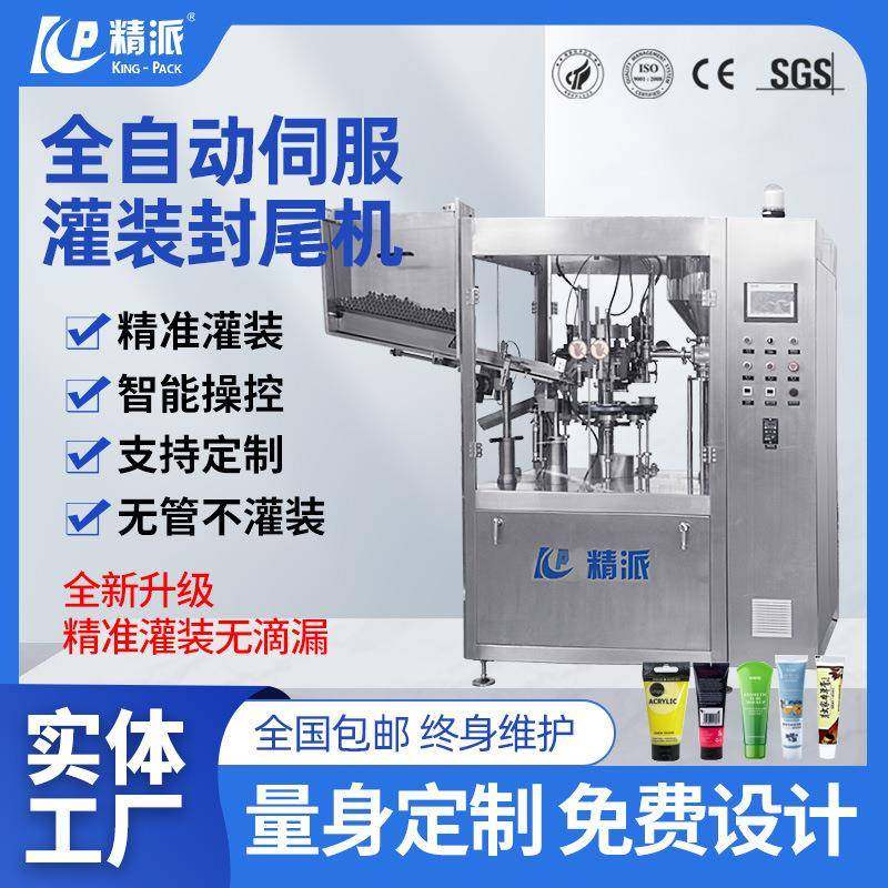 洗面奶牙膏灌装封尾机立式牙膏灌装机四头牙膏灌装机小型灌装产线,五金/工具,其他机械五金,淘宝优惠券,粉丝福利购,淘宝优惠卷
