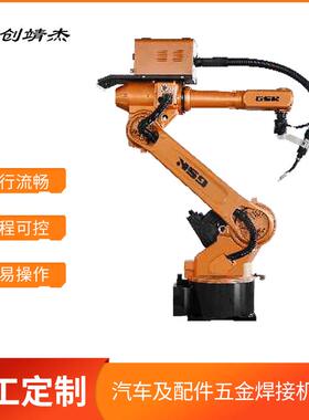 广数焊接机器人RH06A3-1850冲压机器臂简易寻缝气保焊接机器人