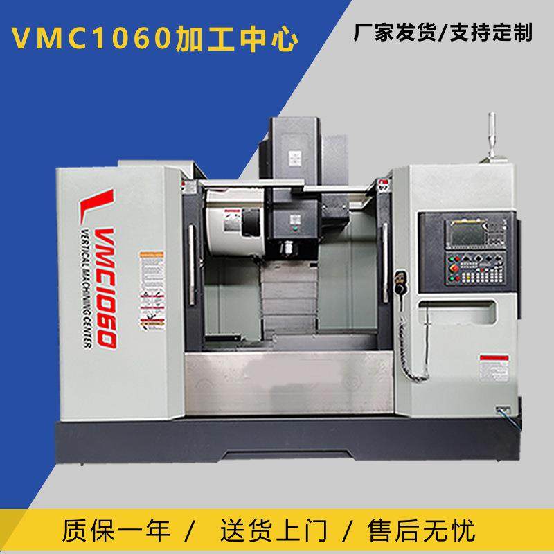 厂家直供VMC1060立式加工中心三轴线轨电脑锣盘健椿主轴金属切削,五金/工具,其他机械五金,淘宝优惠券,粉丝福利购,淘宝优惠卷