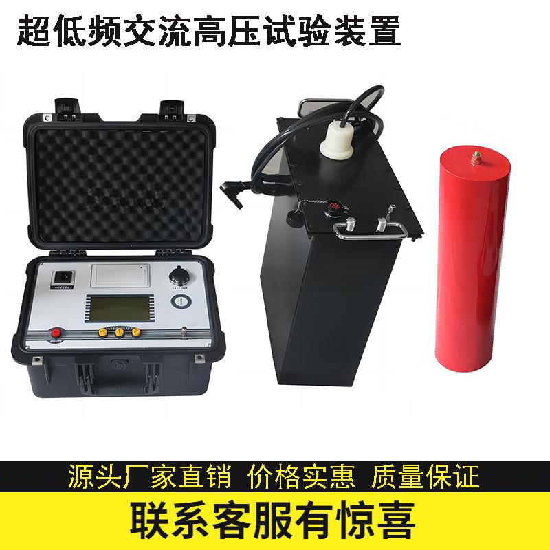 80KV超低频发生器0.1Hz超低频高压发生器程控超低频高压发生器