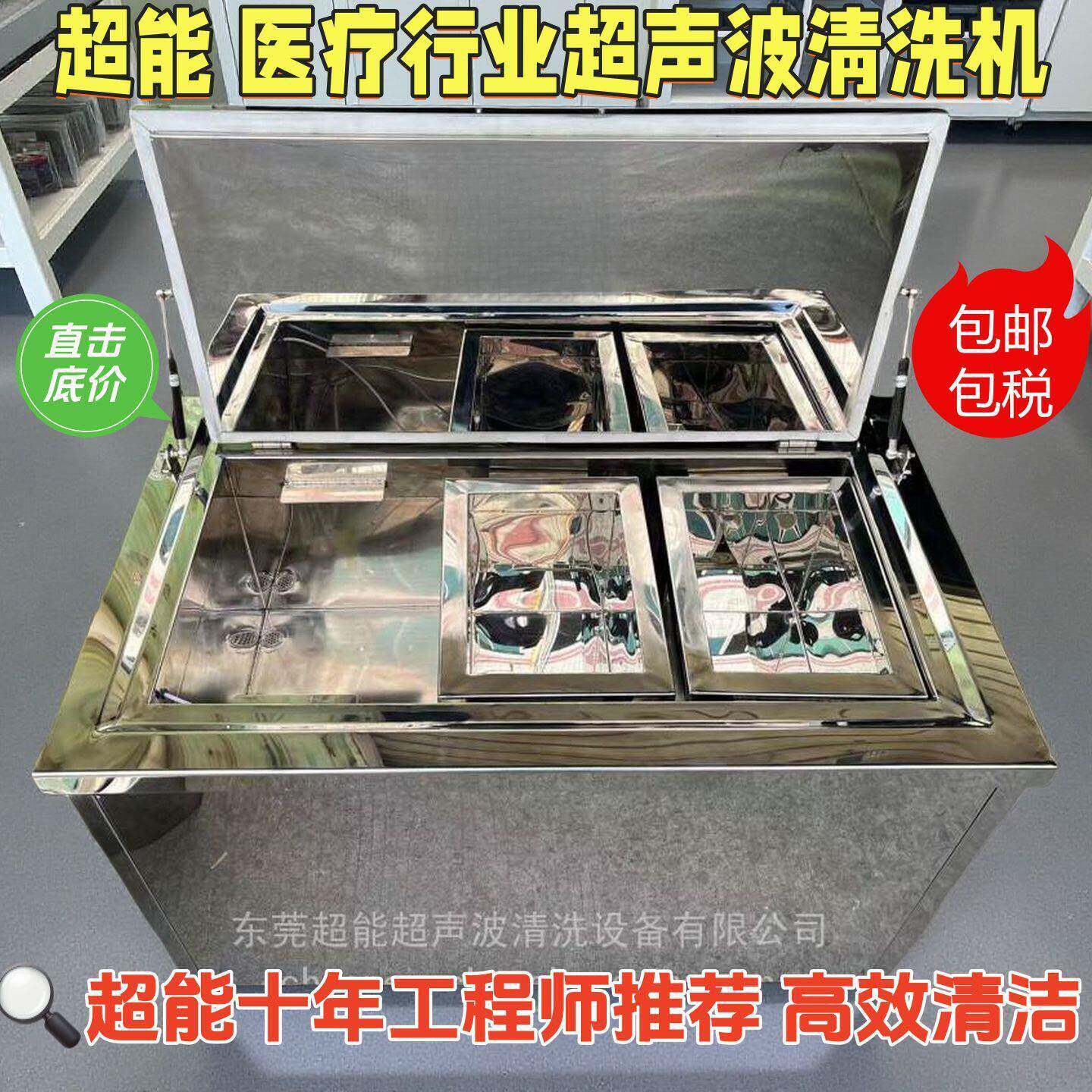 千级无尘车间设备工业超声波清洗机316材质整机镜面板要求非标