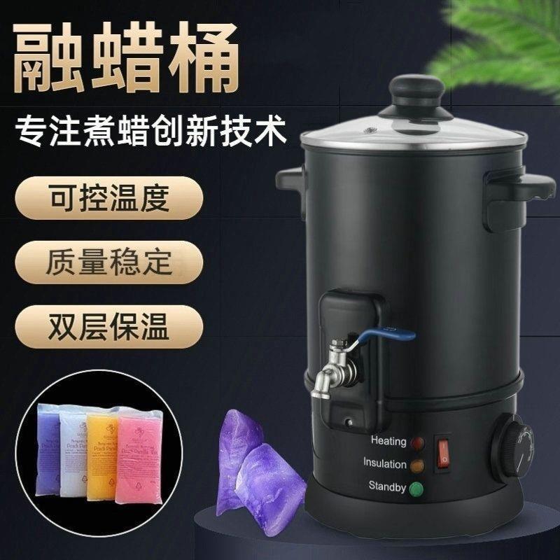 跨境新款ML-4L融蜡桶美容蜡疗机巴拿芬熔蜡炉家居融蜡机蜡豆机
