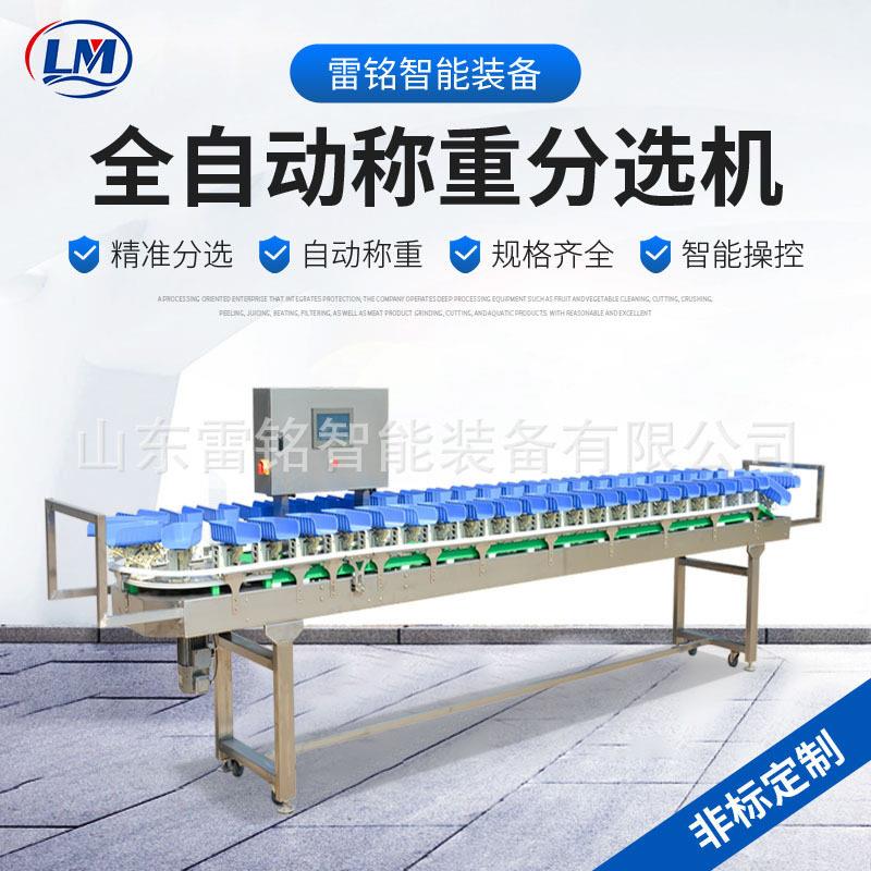 螃蟹鳗鱼重量分选机翅中鸡腿鸡爪分级机西葫芦农副产品称重分拣机