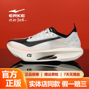 鸿星尔克飞乙2超轻碳板跑步鞋马拉松竞速透气运动鞋缓震男士跑鞋