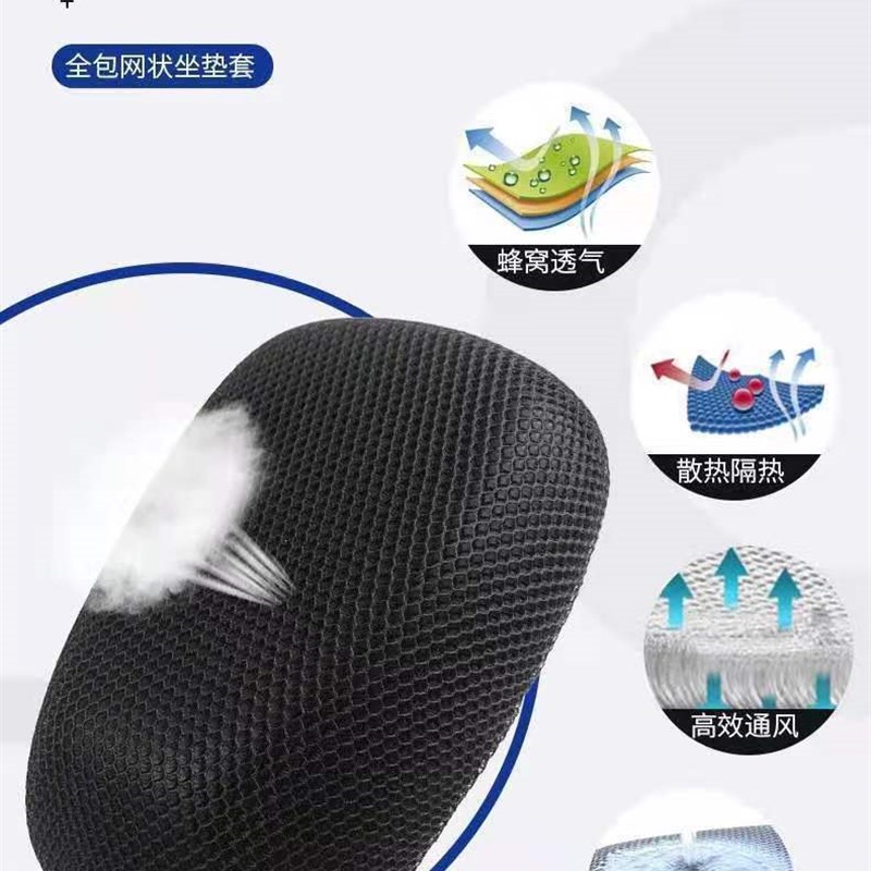 适用猛犸A9/A8电动车座套TDT2015-7Z防晒防水隔热透气专用坐垫套