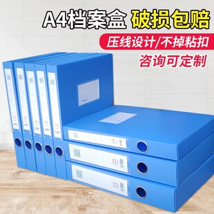 和昌pp塑料档案盒多色文件收纳资料盒加厚一体盒黑色红色灰档案盒