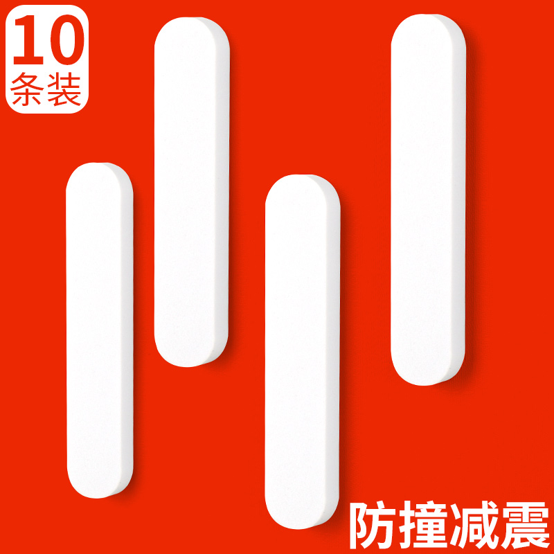 防撞贴家用门把手海绵垫儿童安全柜门后防磕碰冰箱门贴条防碰撞垫