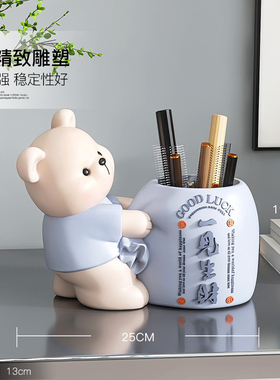奶油风可爱熊笔筒摆件家居饰品客厅卧室化妆刷收纳儿童房生日礼物