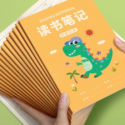 A5读书笔记阅读记录卡笔记本专用本小学生语文课外日积月累一年级