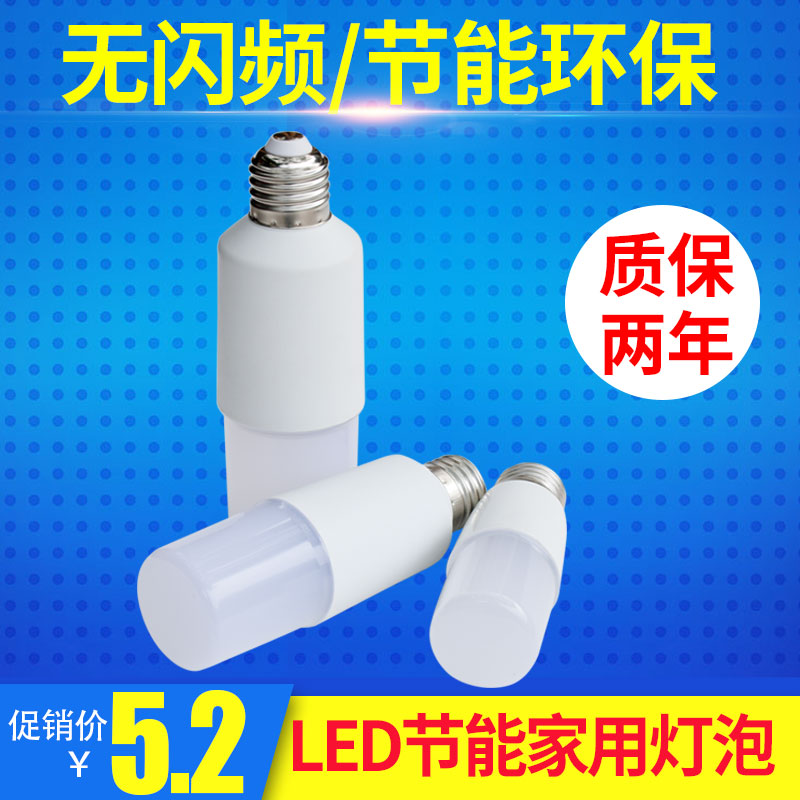 节能灯led灯泡暖白柱形4000K自然光e27e14 7W12W家用节能筒灯灯泡
