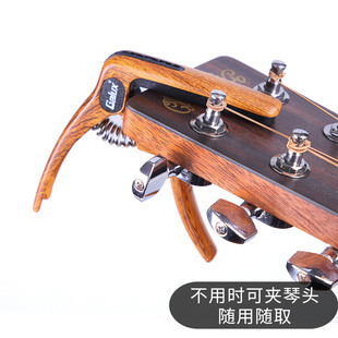 民谣木吉他变调夹 电吉他变奏夹移调变音夹吉他配件
