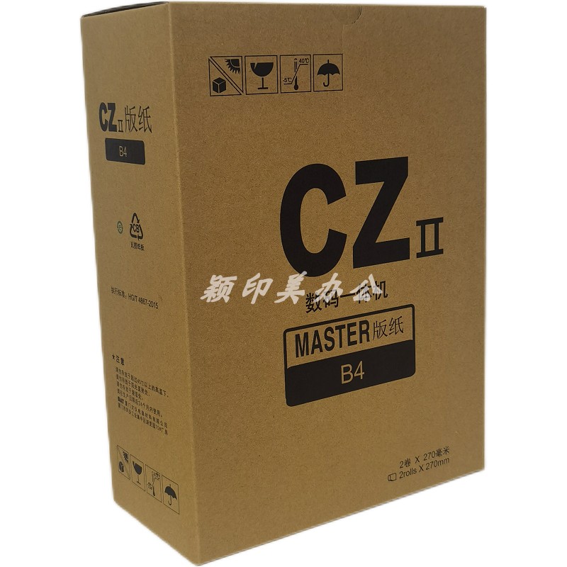 适用于理想一体机CZII 版纸S7220C S-7040C CV1855 1865 CV1200速