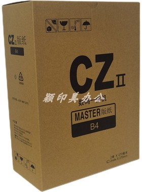 适用于理想一体机CZII 版纸S7220C S-7040C CV1855 1865 CV1200速