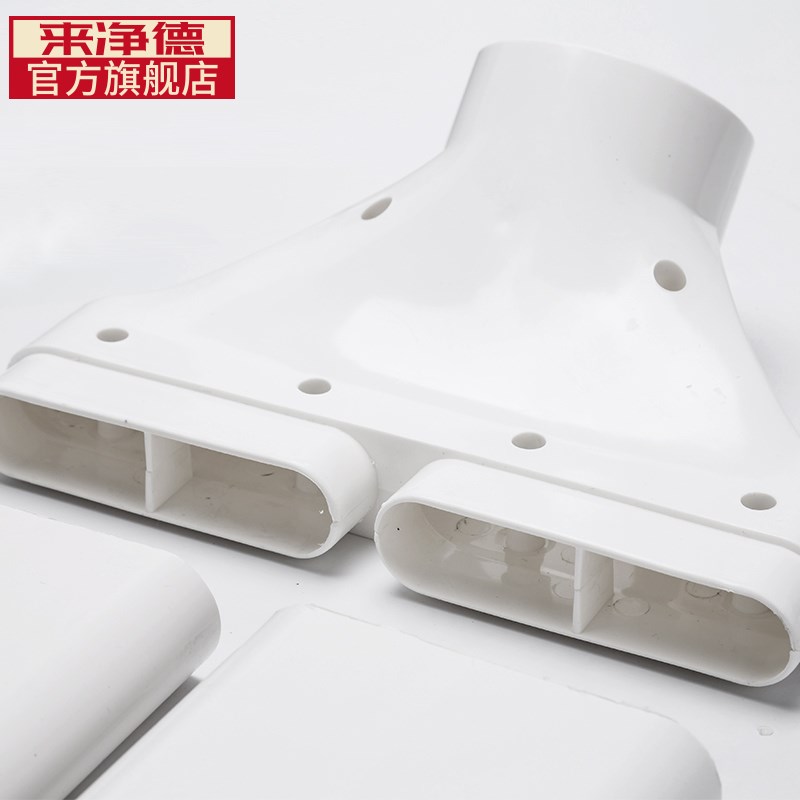来净德 过梁器家用不打孔通风扁管横梁交叉连接器新风系统变径头